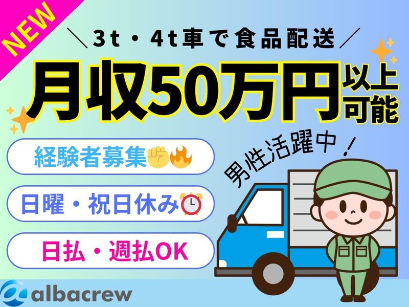 株式会社アルバクルー【77】