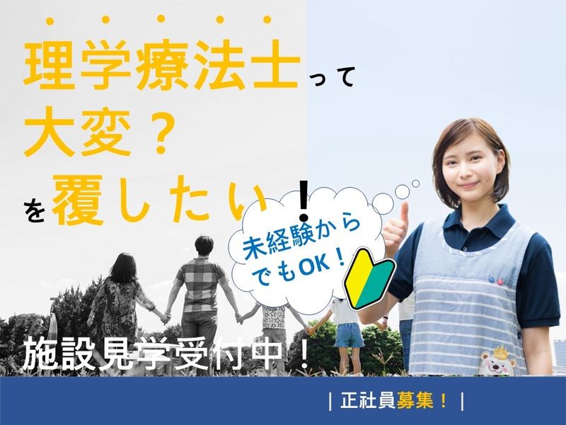 株式会社NOVAキンダーの求人・転職情報