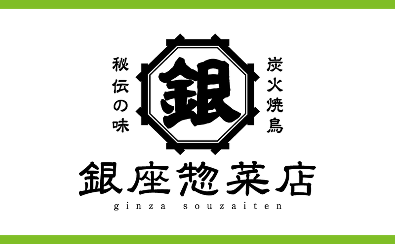 銀座惣菜店　イオンモール小山店内のアルバイト・バイト求人情報-05