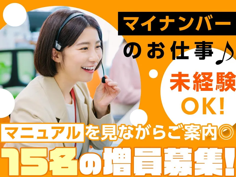 富士ソフトサービスビューロ株式会社/C535-CB3のアルバイト・バイト求人情報