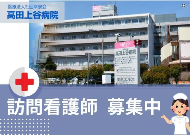 ジョイスリー株式会社の求人・転職情報