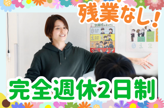 合同会社辻義塾　橋岡教室の求人・転職情報