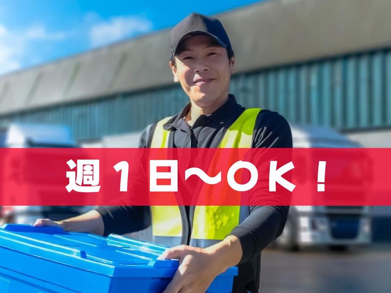 有限会社杉野流通サービス　名古屋営業所のアルバイト・バイト求人情報-01