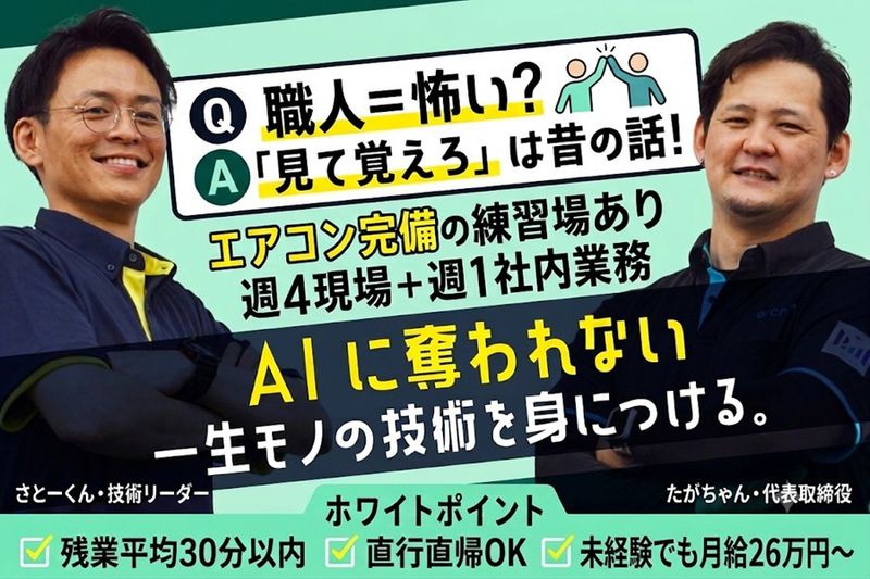 有限会社アルクラフトの求人・転職情報