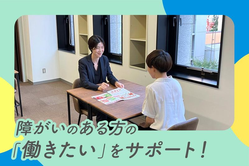 Notoカレッジ MyPlace(株式会社Notoカレッジ)のアルバイト・バイト求人情報-02