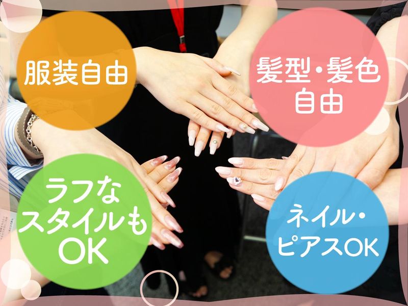 株式会社DFSのアルバイト・バイト求人情報-04