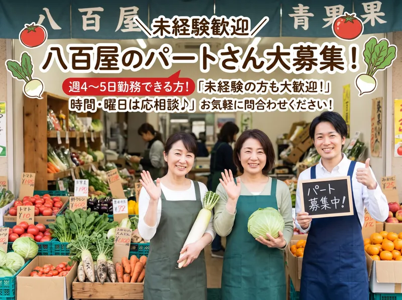 ヒロトストア南町店のアルバイト・バイト求人情報