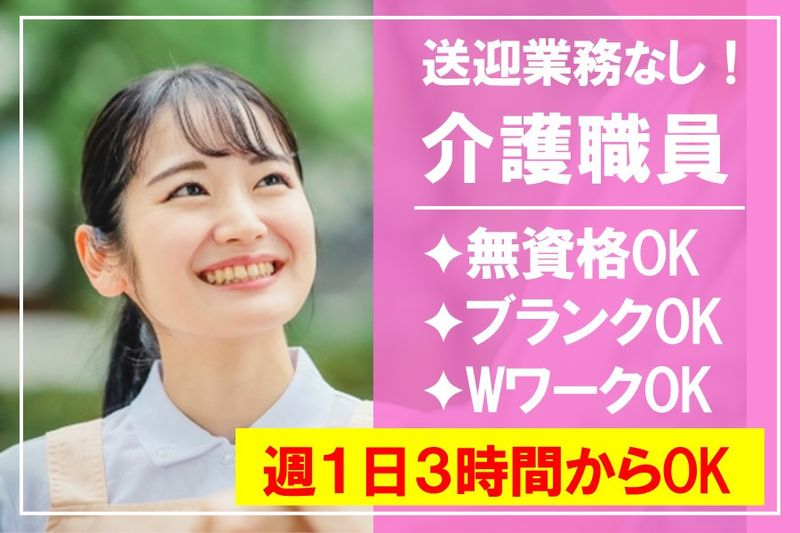 コハルデイサービス本庄のアルバイト・バイト求人情報-14