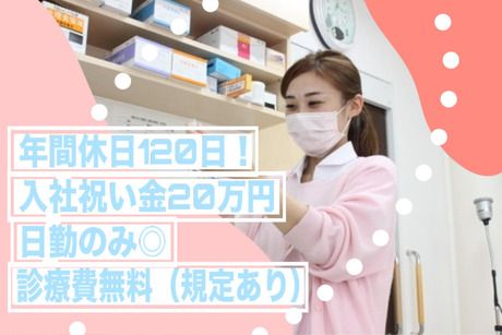 医療法人KLCの求人・転職情報