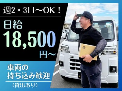 岡山県 岡山市の配達の求人 | Indeed (インディード)