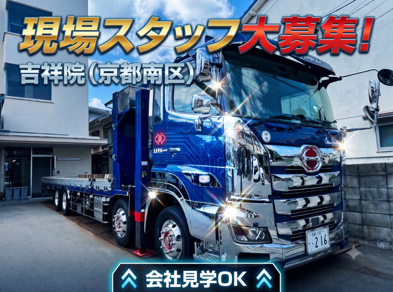 有限会社奥野重量の求人・転職情報