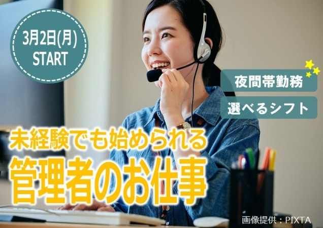 トランスコスモス株式会社の求人・転職情報