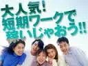 株式会社日本ノベルティースタッフのアルバイト・バイト求人情報-04