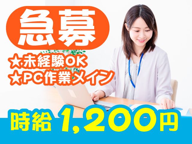 株式会社キャリアップのアルバイト・バイト求人情報-21