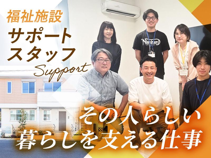 株式会社愛知福祉会の求人・転職情報