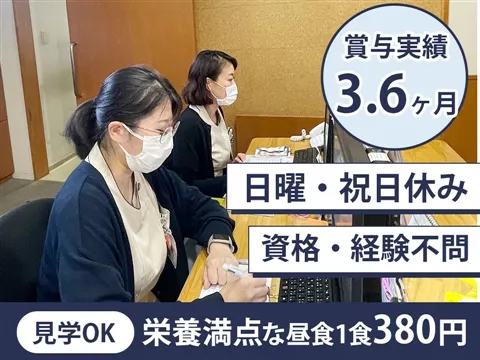 医療法人豊仁会 三井病院の求人・転職情報