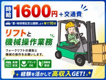 【瀬戸市】化学素材工場