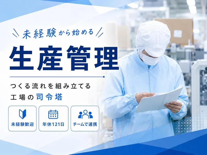 株式会社イワサキの求人・転職情報