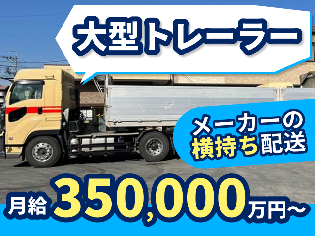 有限会社エーワンの求人・転職情報