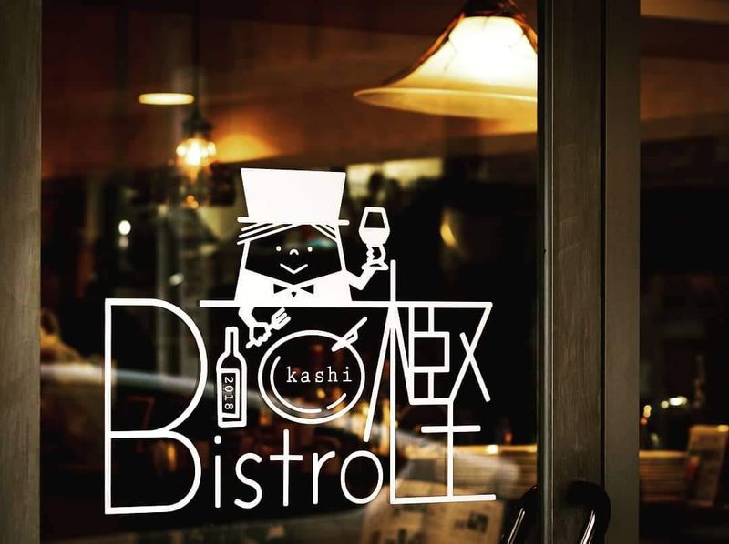 Bistro　樫のアルバイト・バイト求人情報-02