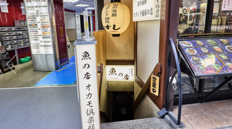 魚の店 オカモ倶楽部 新宿店のアルバイト・バイト求人情報-02