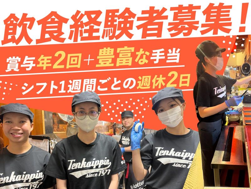 株式会社武嶋の求人・転職情報