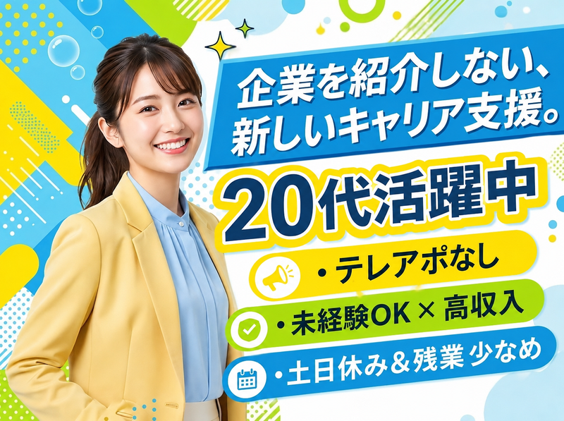 株式会社キミナラの求人・転職情報