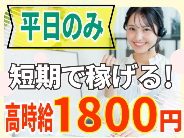 株式会社MAYASTAFFING東北支店【20】のアルバイト・バイト求人情報-07