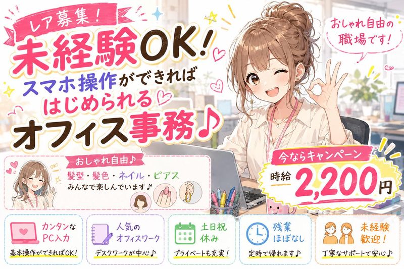 株式会社 マリアキャストのアルバイト・バイト求人情報-01