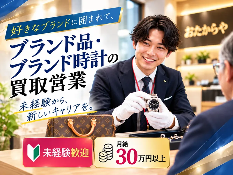 株式会社ＴＨ-0008の求人・転職情報