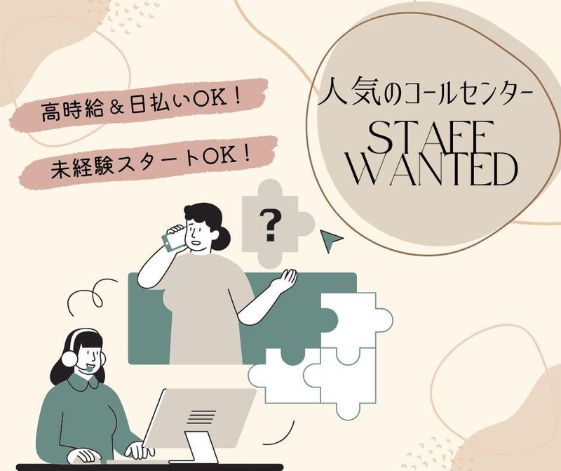 株式会社キャリア OS新宿支店/UACZFXXX-0032のアルバイト・バイト求人情報-37