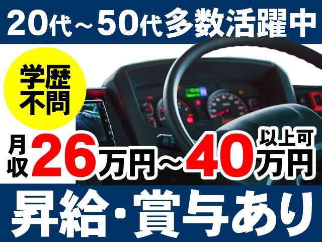 三八五バス株式会社