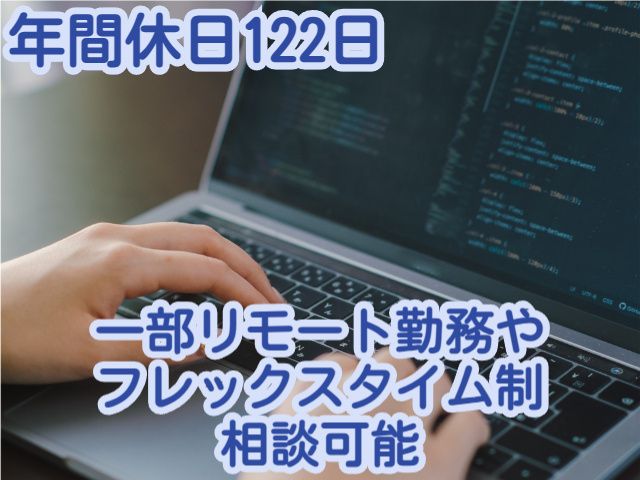 アイティーエス株式会社の求人・転職情報