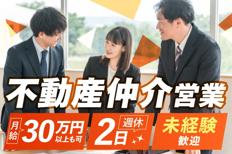 株式会社メイク-0023の求人・転職情報