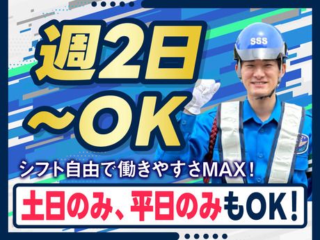 サンエス警備保障株式会社のアルバイト・バイト求人情報-02