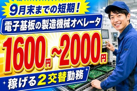 株式会社サポート西宮営業所のアルバイト・バイト求人情報-32