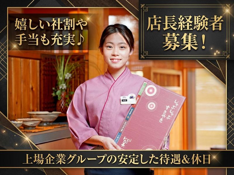 株式会社アークミール-0050の求人・転職情報