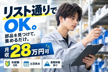 株式会社ヒューマンアイズ　びわこ統括事業所