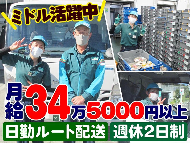 田口運送株式会社　厚木第二営業所