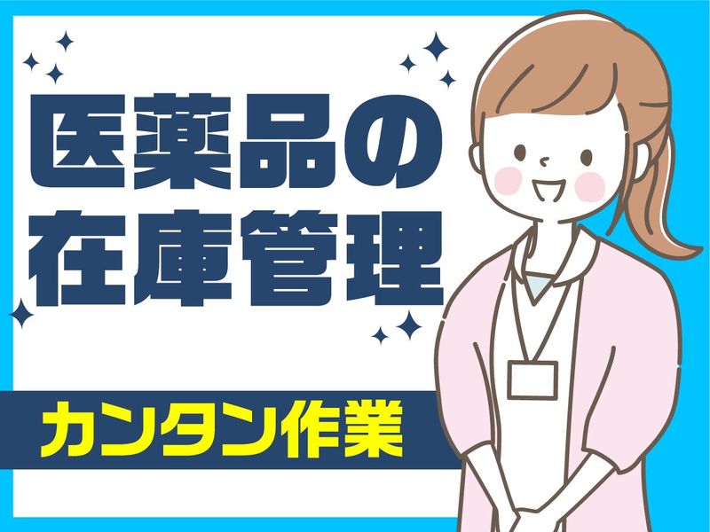 株式会社メディセオの求人・転職情報