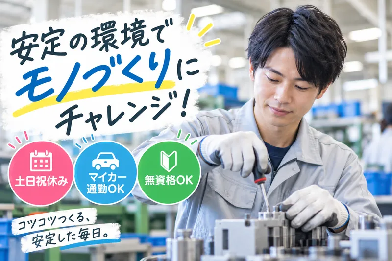 株式会社テクノクリエイティブ　北九州支店のアルバイト・バイト求人情報-04