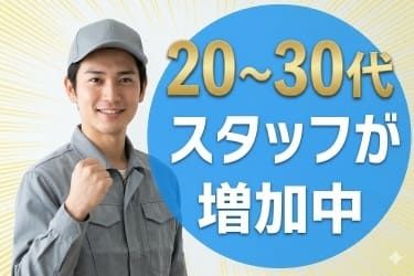株式会社寿原テクノスの求人・転職情報