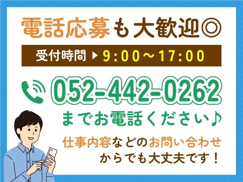 杉浦グラビヤ印刷株式会社のアルバイト・バイト求人情報-02