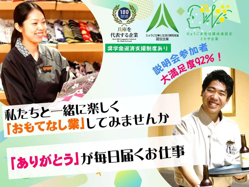 株式会社ユラク