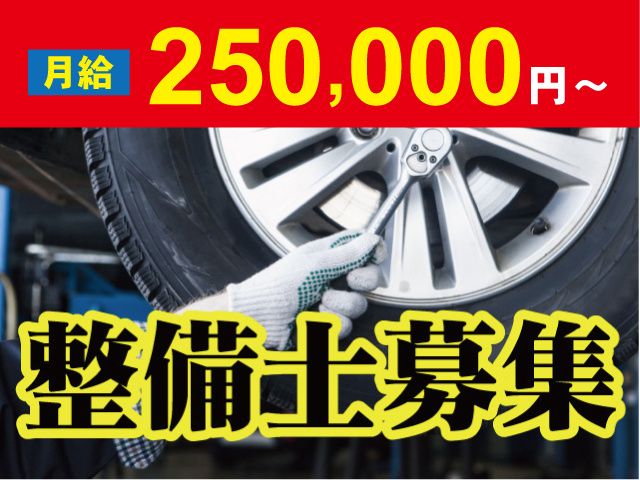 株式会社 日の出ラインの求人情報