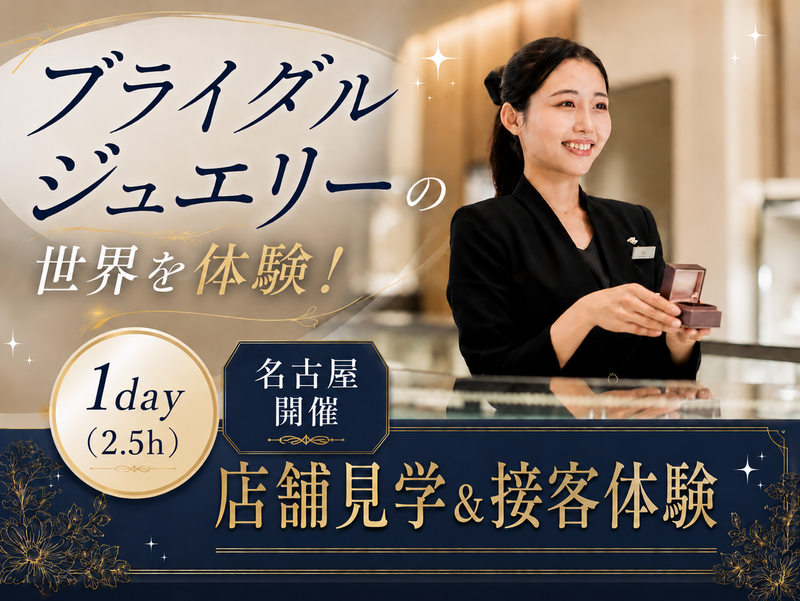 プリモ・ジャパン株式会社