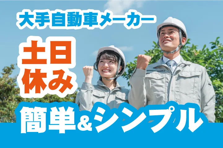 UTエイム株式会社のアルバイト・バイト求人情報-17