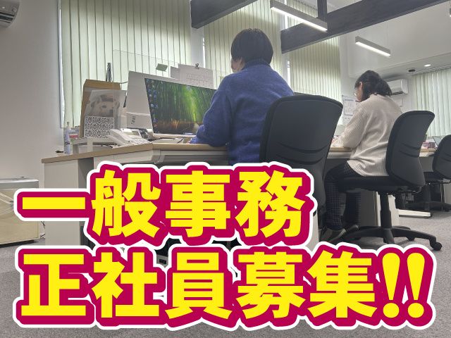 株式会社廣商運輸の求人・転職情報