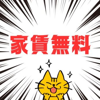 株式会社ヒューマンアイズの求人・転職情報