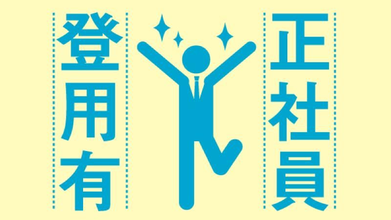 株式会社クリエイティブ有明支店/0146DIZHITM13BAAの求人・転職情報-02